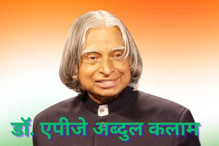 Dr. APJ Abdul Kalam