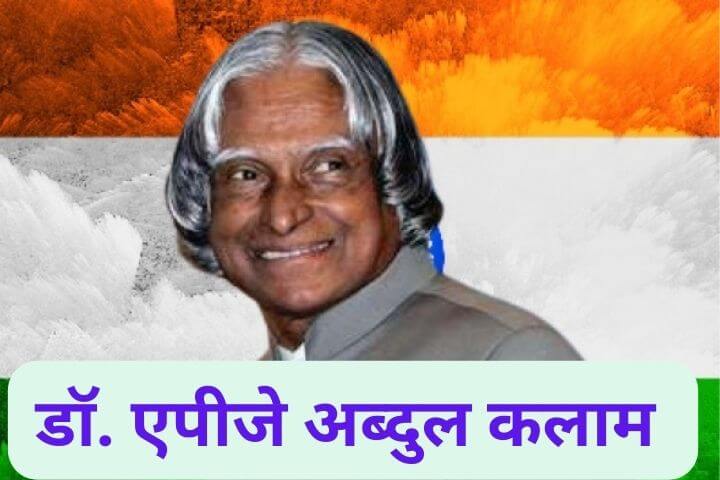 Dr. APJ Abdul Kalam