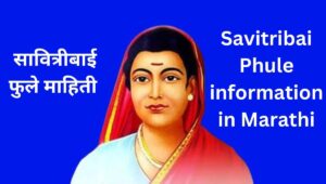 (Savitribai phule information in marathi