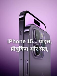 iPhone 15 pre-booking