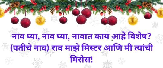 सोपे उखाणे मराठी नवरीचे उखाणे  Marathi Ukhane For Female