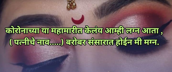 मराठी उखाणे नवरदेवासाठी, Navrdevache Ukhane Marathi Ukhane For Male Funny लग्नातील उखाणे, सोपे उखाणे, कॉमेडी नवरदेव,Marathi Ukhane Male
