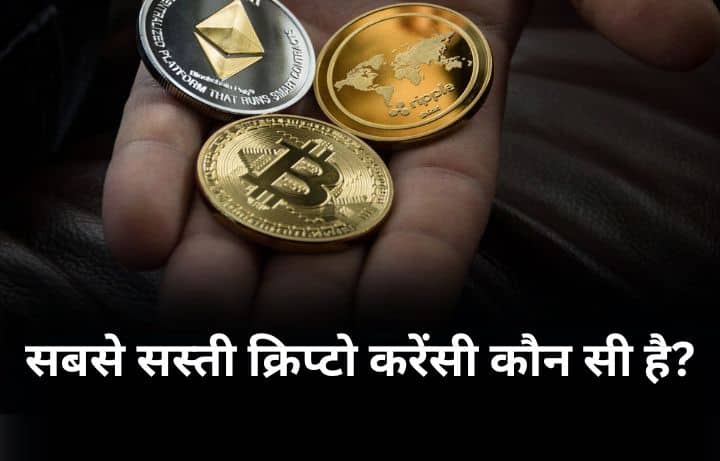 क्रिप्टो करेंसी क्या है? और कैसे काम करती है?