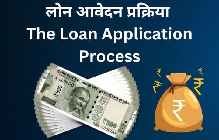 मुझे तुरंत लोन चाहिए? तुरंत लोन कैसे मिलेगा